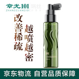 章光101瑞丝防脱固发精华液补充营养盈密生根液改善发量养育新发丰盈蓬松