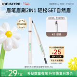 悦诗风吟（innisfree）眉笔三角形2#棕色0.25g防水汗定型扁平笔头送女友礼物