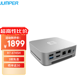 中柏（Jumper）【2026新品】锐龙R7-8745H 台式机电脑小主机mini掌上电脑主机商务迷你台机主机WiFi+蓝牙 准系统
