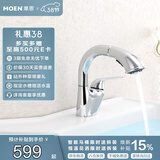 摩恩（MOEN）洗手盆水龙头卫生间面盆抽拉冷热59铜多功能水龙头91035