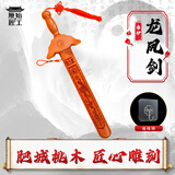 原始匠工桃木剑挂件朱砂龙凤剑客厅玄关书房摆件长约45cm
