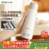 小熊（Bear）电热水杯 便携式烧水杯 恒温电热水壶316L不锈钢 0.3L保温杯学生出差旅行烧水壶ZDH-D03G3礼物送礼