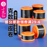 小凤仙铅皮条精准克度铅皮环保铅坠夜光漂涂层铅皮卷钓鱼刻度铅鱼竿配件 宽5mm 厚0.5mm 长230mm单卷
