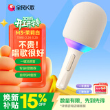 全民K歌麦克风 儿童唱歌无线蓝牙户外k歌音箱手持话筒音响一体MB31茉莉白
