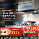 老板（Robam）E2油烟机机皇27风量大吸力1320Pa静压油烟机搭D2/E2P灶具抽油烟机烟灶联动一级能效 【机皇烟灶联动套装】E2+D2燃气灶 天然气
