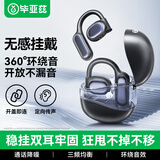毕亚兹 蓝牙耳机 挂耳开放式骨传导概念真无线不入耳降噪运动跑步骑行通话游戏超长续航黑色