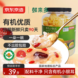 京东京造 鲜来多有机小银耳250g/罐整朵易泡发出胶椴木银耳羹