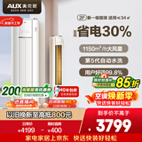 奥克斯空调 省电侠 大2匹 新一级能效变频冷暖 客厅防直吹铜管柜机 国家补贴  KFR-51LW/BpR3GQS1(B1) 