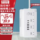 苏士赫尔摩【爬墙手机支架】4USB+2Type-C多功能插座/插线板/插排/插板/接线板/拖线板 总控开关8位1.6米