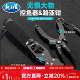 龙王恨路亚钳控鱼器带加长失手绳铝合金夹鱼钳钓鱼取钩器路亚绑钩钳子 路亚钳+带称重控鱼器(枪灰)