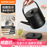 苏泊尔（SUPOR）0.6升 煮茶泡茶烧水壶电热水壶电水壶电茶炉开水壶 健康有钛0涂层家用办公SW-06J01T