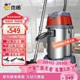 杰诺1600W大功率干湿吹三用桶式吸尘器家用商用车用办公室地毯洗车店JN603S
