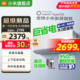 小米（MI）米家空调 1.5匹 巨省电pro 新一级能效 节能省电 变频冷暖家用卧室壁挂式自清洁舒适空调挂机 【26款新品】巨省电 双排款 大2匹