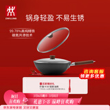 双立人（ZWILLING）炒锅Dragon龙铁锅大口径炒菜锅厨具电磁炉燃气通用精铁厨房锅具 铁炒锅 30cm