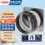 杜邦（DU PONT）烟道止逆阀枪灰防倒灌防返味止烟阀油烟机止回阀F007YP
