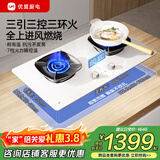 优盟（UM）定时燃气灶 天然气灶具液化气 家用大火力嵌入式煤气灶双灶 大面板换新免改孔猛火灶 家电以旧换新 三引三控三环火+180分钟定时+换新免改孔278B 管道天然气(12T)