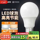 FSL 佛山照明led灯泡e27螺口大功率球泡节能灯超亮照明光源 LED球泡 16W E27 黄光
