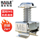 HAILE机柜螺丝M6 高品质机柜专用十字一字螺丝 50套/袋 LS-M6-50
