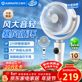 艾美特（AIRMATE）2026新款空气循环扇家用大风量摇头电风扇卧室轻音桌面小风扇台式节能落地扇客厅电扇 FA18-X231