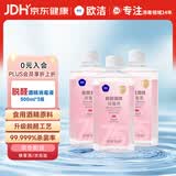 欧洁脱醛75%酒精500ml*3瓶  皮肤清洁家用物品室内杀菌消毒喷雾替换装