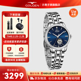 古尊（GOLGEN）手表男士自动机械表山盟海誓女情侣防水同心结系列生日礼物6818 蓝盘钢带镂空机械女GN.6818L.PU