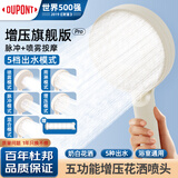 杜邦（DU PONT）杜邦手持花洒过滤花洒加压莲蓬头手持花洒套装沐浴过滤D-AH109
