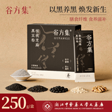 谷方集核桃芝麻黑豆粉五黑粉黑芝麻糊黑豆黑米黑枣燕麦冲饮早餐代餐粉