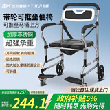 怡辉（YIHUI）坐便椅老人坐便器家用结实蹲厕大便座椅便携式带轮可推移动马桶