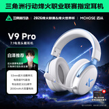 迈从（MCHOSE）V9 Pro游戏耳机头戴式电竞电脑耳机三角洲行动fps吃鸡听声辨位电竞芯片7.1声道无线蓝牙有线 【V9 Pro 无线7.1版】53mm大动圈-白蓝