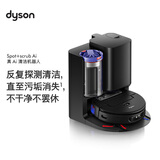 戴森（DYSON）【重磅新品】 Spot+Scrub AI 上下水版扫地机器人智能吸尘机器人吸尘器 扫拖一体全自动清洗