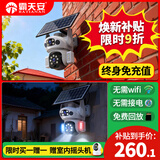 霸天安4G 太阳能室外监控AI摄像头 终身免流量无电无网免插电手机远程 监控器360度无死角带夜视全景高清