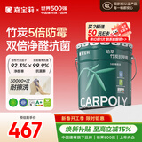 嘉宝莉内墙乳胶漆竹炭抗甲醛五合一墙面漆抗菌防霉环保油漆涂料25kg/18L
