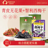 春江月无花果干西梅组合491g即食威海特产无花果蜜饯休闲零食