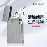首领（CHIEF）朗声打火机超薄侧滑钢音清脆拉丝黄铜充气火机送男友情人节礼物