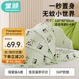 童颜婴儿蚊帐可折叠便携宝宝床防蚊罩春夏免安装儿童全罩式蒙古包蚊帐