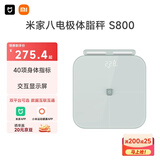 米家小米智能八电极体脂秤S800体重管理家用体重秤电子秤 雾青色 双频精准检测 支持蓝牙连接 减肥专用