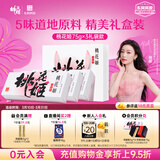 东阿阿胶桃花姬阿胶糕75g*3礼盒装即食送妈妈礼物送长辈女营养品滋养好礼