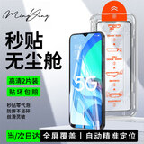 名樱适用【高清2片无尘仓】 OPPO A55/S钢化膜A58/X/A56/A57全屏钢化玻璃高清手机保护膜防摔无尘仓