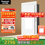 松下（Panasonic）风暖浴霸 暖风照明排气一体智能浴室暖风机 吊顶式卫生间换气浴霸 2650W旗舰除菌款-JDBQVL2