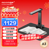 良田（eloam）书籍高拍扫描仪 曲面展平不拆书 2700万高清  办公文件档案高速自动连续扫描仪 A3幅面 BS1860TM