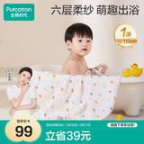 全棉时代 婴儿浴巾 新生儿童6层水洗纱布浴巾宝宝纯棉小鸭子115*115cm