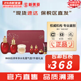 后（The history of Whoo）后套装拱辰享水妍津率享雪玉凝天气丹水乳霜秘贴套盒女护肤品礼盒 后津率享水乳气垫7件套新版
