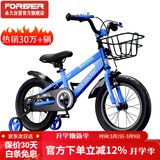 永久（FOREVER）儿童自行车童车小孩单车16寸脚踏车小学生山地车带辅助轮蓝色