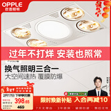 欧普照明灯暖浴霸集吊系列照明排气一体浴室取暖换气照明三合一 F05