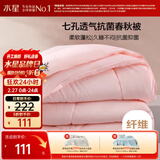 水星家纺被子春秋被秋冬被子被芯抗菌纤维被褥约5.2斤220*240cm粉