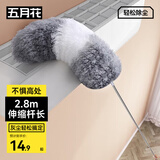 五月花加长除尘掸鸡毛掸子除尘家用可伸缩高处天花板灰尘神器禅子2.8米