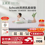 金橡树泰舒Plus乳胶床垫泰国天然原液抗菌防螨榻榻米1.5*2米适中偏硬