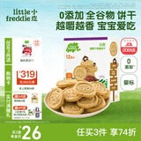 小皮（Little Freddie）小皮欧盟原装进口宝宝饼干零食全谷物无添加婴儿饼干磨牙儿童零食 葡萄干燕麦饼干