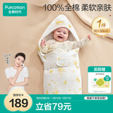 全棉时代婴儿抱被纯棉新生儿宝宝秋冬微厚包被产房襁褓 快乐小象90CM