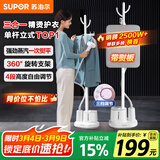苏泊尔（SUPOR）立式挂烫机35g/min大蒸汽1.4L水箱家用熨烫机大功率手持熨斗机烫衣服GT17BP女神38礼物